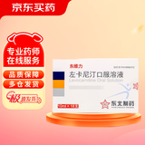 [东维力] 左卡尼汀口服溶液10ml:1g*18支/盒
