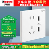 罗格朗（LEGRAND）开关插座面板 仕典/逸景玉兰白 大间距 五孔带双口USB插座