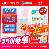 海氏海诺75%医用酒精棉片消毒湿巾200片一次性独立包装擦手机皮肤消毒