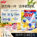 妙力（Bref）汉高进口洁厕球柠檬50g马桶清洁剂除臭洁厕灵厕所清洁剂洁厕宝