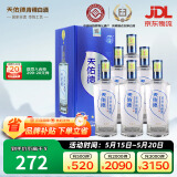 天佑德 三星生态 清香型白酒45度500ml*6瓶整箱装【青海青稞酒】