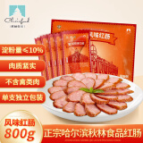 伊雅【好评过万】秋林食品 哈尔滨红肠东北哈尔滨特产 即食春游零食 俄式风味红肠80g*10支