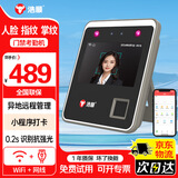 浩顺(Hysoon)智能云考勤机  动态人脸+掌静脉+指纹识别打卡 WI-FI联网 远程在线管理 K6TWZ-BS