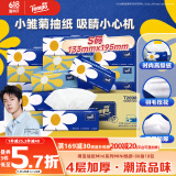得宝（TEMPO）一博同款 抽纸  小雏菊系列80抽*18包 4层 湿水不易破  纸巾S码