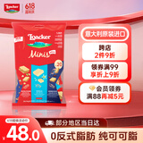 莱家loacker迷你威化饼干混合口味200g进口零食小吃休闲膨化食品