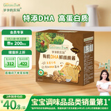 爷爷的农场有机DHA鲜核桃酱120g 高蛋白吐司面包调味酱 赠婴儿宝宝辅食食谱