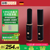 GUGE德国无线直发梳 负离子 梳子 直板梳 两用 懒人直发梳 便携 直发神器蓬松 梳头发电动梳子 GG-26H经典黑 1.99亿级负离子护发