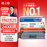 格之格TN2325粉盒适用兄弟打印机墨盒MFC7380硒鼓brother DCP7180 7080d 7480 7880DN HL2260 2260D墨粉盒2支
