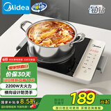 美的（Midea）家用电磁炉  超猛火大功率 电磁灶火锅炉 炒菜电池炉新型超薄大面板国家补贴 MC-E22BH02