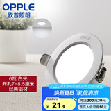 欧普（OPPLE）三档调色led全铝筒灯超薄筒灯客厅吊顶天花灯过道嵌入式洞灯 一体化金属 银色【白光】6瓦