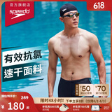 速比涛（Speedo）泳裤男动感大标弹力速干不贴身抗氯平角泳裤 中灰蓝 32
