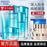 珀莱雅（PROYA）护肤品套装水乳水漾芯肌补水保湿化妆品全套礼盒生日礼物送妈妈 5件套：洁+水+乳+霜+精华