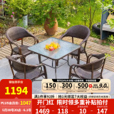 紫叶（ziye） 户外桌椅 藤椅组合 阳台桌椅三件套 休闲庭院小茶几室外藤编餐桌 4【升级藤椅】+1【水纹D80方桌】