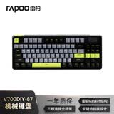 雷柏（Rapoo）V700DIY-87无线机械键盘有线蓝牙三模gasket客制化7层填充消音全键热插拔电竞游戏办公键盘 黑灰绿