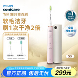飞利浦（PHILIPS）电动牙刷 S5 情侣送男生/女友生日礼物 亮白刷 带紫外线杀菌盒 HX2461蔷薇粉 2451同款