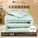 富安娜 萌兔乐园 七孔纤维被 抑菌四季被 1500g填充 230*229cm 绿