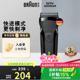博朗【国家补贴】朱一龙同款剃须刀电动经典3系电动剃须刀刀头往复式刮胡刀送男朋友老公生日礼物
