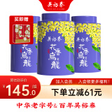 吴裕泰桂花乌龙茶铁观音茶叶浓香型新茶花果茶冷泡高山铁观音 桂花乌龙茶共60g*3罐