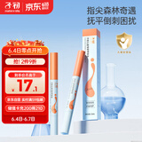 子初儿童专研甲缘油 防倒刺指甲边缘呵护指甲营养油儿童护甲油 2ml*2