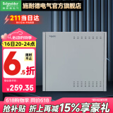 施耐德弱电箱家用金属箱体带箱盖 布线箱 多媒体集线箱 配电箱 14U 弱电箱