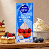 雀巢淡奶油250ml 家用动物性稀奶油做蛋挞蛋糕裱花材料小包装烘焙原料 250mL*1瓶