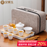 金镶玉旅行茶具套装 羊脂玉瓷家用陶瓷白瓷带茶盘盖碗套装送礼功夫茶具 乐水羊脂玉瓷套装