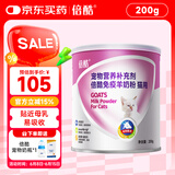 倍酷羊奶粉猫咪新生幼猫乳铁蛋白怀孕补钙产后术后牛初乳猫咪专用200g