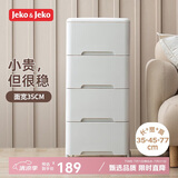 JEKO&JEKO抽屉式收纳柜床头柜置物柜儿童衣柜储物柜收纳箱夹缝柜五斗柜 4层