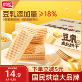 盼盼威化饼干 休闲零食早餐食品夹心饼干下午茶膨化 豆乳味 500g/箱