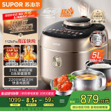 苏泊尔（SUPOR）【国家补贴】快排IH鲜呼吸电压力锅5L 112kPa 2200W 精钢球釜0涂层4-6人电饭煲高压锅SY-50FH5018Q