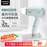 松下（Panasonic）【国家补贴】家用吹风机大功率速干迷你护发电吹风筒不伤发学生宿舍送女友礼物EH-WND2G