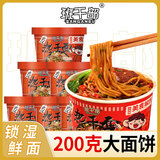 班干部（BANGANBU）香辣热干面290克*6桶装拌面免煮冲泡鲜面速食方便面泡面夜宵整箱