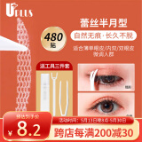 优家UPLUS网纱蕾丝镂空隐形双眼皮贴（半月型480贴）送工具自然无痕