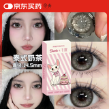 朵秀美瞳半年抛2片装 大小直径隐形眼镜 泰式奶茶 14.5mm 0度