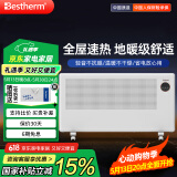 百斯腾（Bestherm）电暖气取暖器家用客厅节能暖风机速热电热暖器3D全域透热双核全屋智能电暖器取暖器大面积取暖神器 2600W 智能变频+适用面积38㎡+APP操控