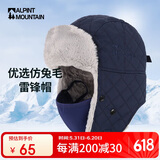 ALPINT MOUNTAIN埃尔蒙特冬季棉帽保暖雷锋帽男滑雪帽户外护耳防风飞行员防寒骑车