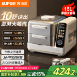 苏泊尔（SUPOR）电蒸锅 可拆洗分体式 多功能家用不锈钢电热锅 16L大容量双层蒸笼多用途锅ZN30FC866