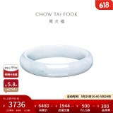 周大福聚福 翡翠玉手镯K62768生日礼物 57mm