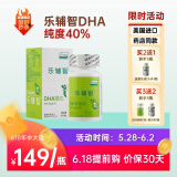 乐辅智【药店同款】美国进口DHA孕妇60粒1盒海藻油幼童儿童学生青少年