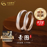 中国黄金（CHINA GOLD）999足银古法素圈情侣戒指男女款一对戒618生日礼物女生送女友老婆 京速达*古法素圈情侣对戒【中金礼盒】
