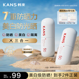 韩束白蛮腰高倍防晒霜40ml*2美白淡斑防晒隔离三合一防水防汗户外男女