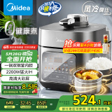 美的（Midea）【国家补贴】IH电压力锅2200W风冷5L双胆家用智能预约无感降压0涂层高压锅4-6人电饭煲MY-S5175C