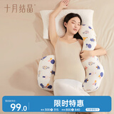 十月结晶孕妇枕头护腰枕侧卧枕U型枕多功能托腹睡觉用品抱枕 奇幻森林