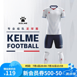 KELME /卡尔美定制足球服男套装比赛透气短袖V领组队服印字印号球衣 白红 XL