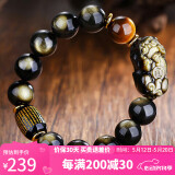 石玥珠宝14mm金眼天然黑曜石手串虎眼石本命年蛇年貔貅水晶手链男女士款