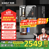 BORAVIT勃朗 【国家补15%】制氢净水器 净饮一体机 矿物质富氢RO 家用饮水器 速热一体免安装直饮机煮茶 反渗透氢氧茶吧机K11