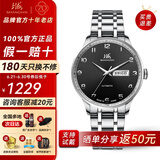 上海（SHANGHAI）手表男自动机械名表礼物【品牌正品】双历透底高级感商务钢带腕表 3013黑盘款 【夜光指针】