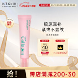 伊思（It’s skin）胶原蛋白多肽精华液40ml 弹润淡纹紧致修护屏障改善肌肤男女适用