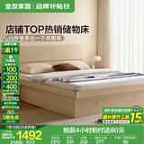 全友家居现代简约高箱储物收纳床1.5米1.8米主卧双人大床家具国家补贴 白橡木纹|高箱床+床头柜*1+2K垫 1.5*2m