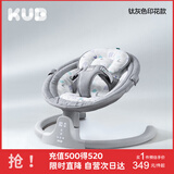 可优比（KUB）婴儿电动摇摇椅宝宝摇篮椅哄娃睡觉神器新生儿安抚椅-基础款